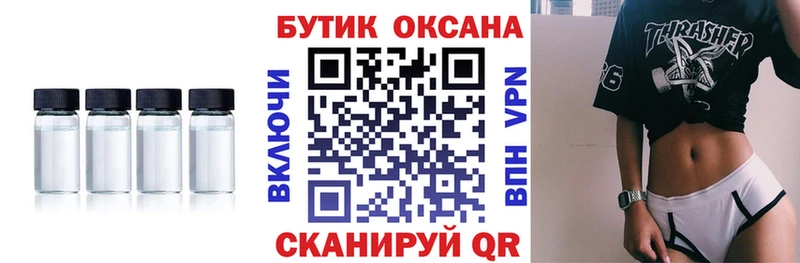 купить закладку  Духовщина  БУТИРАТ вода 