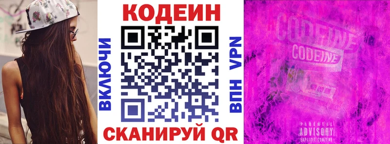 Codein Purple Drank  наркота  Духовщина 