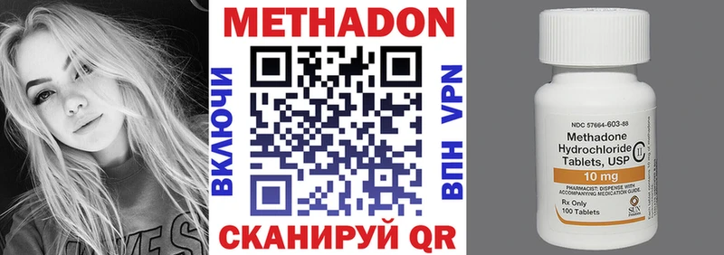 Метадон белоснежный  закладки  Духовщина 